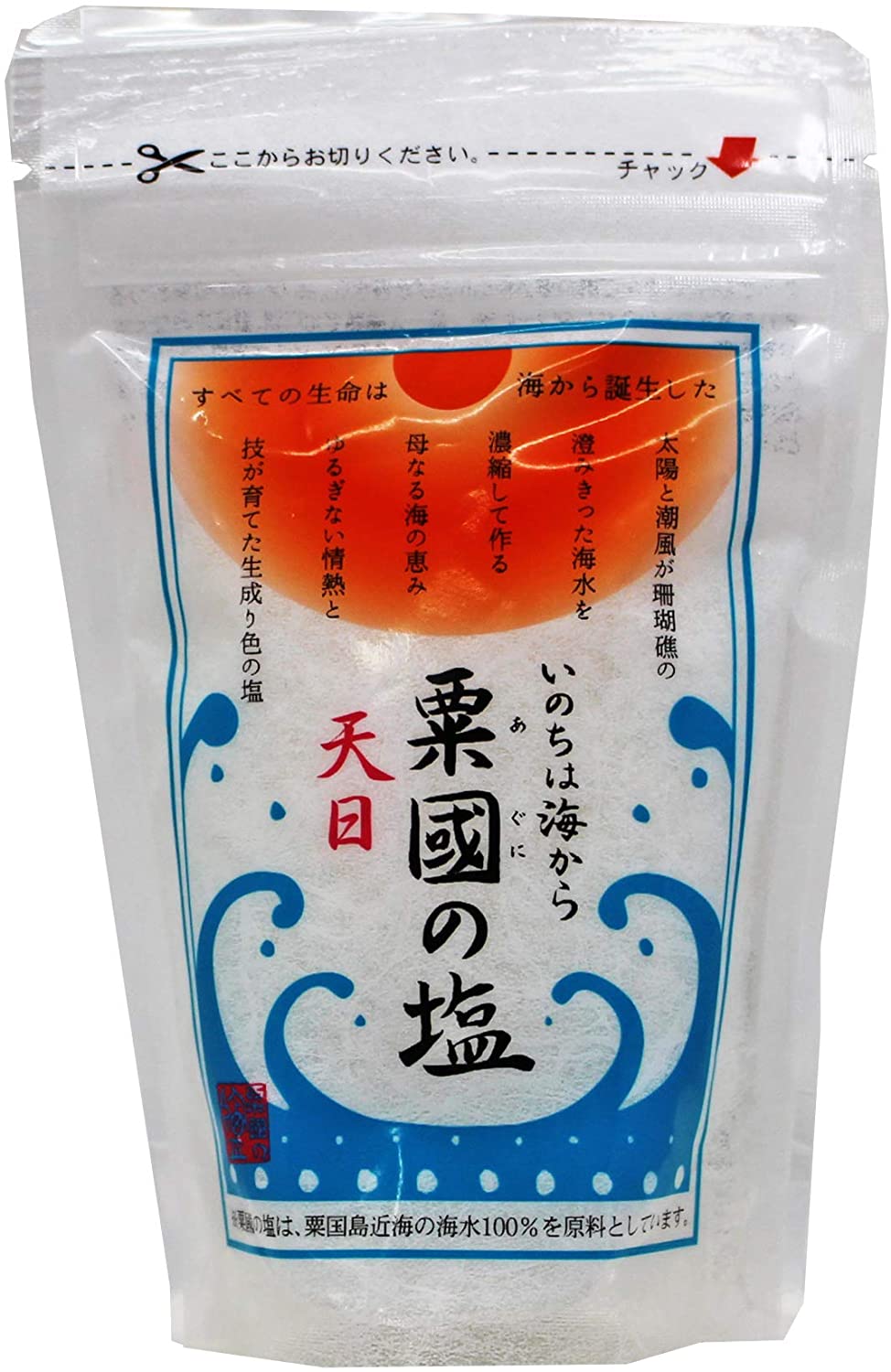 粟国の塩 天日塩