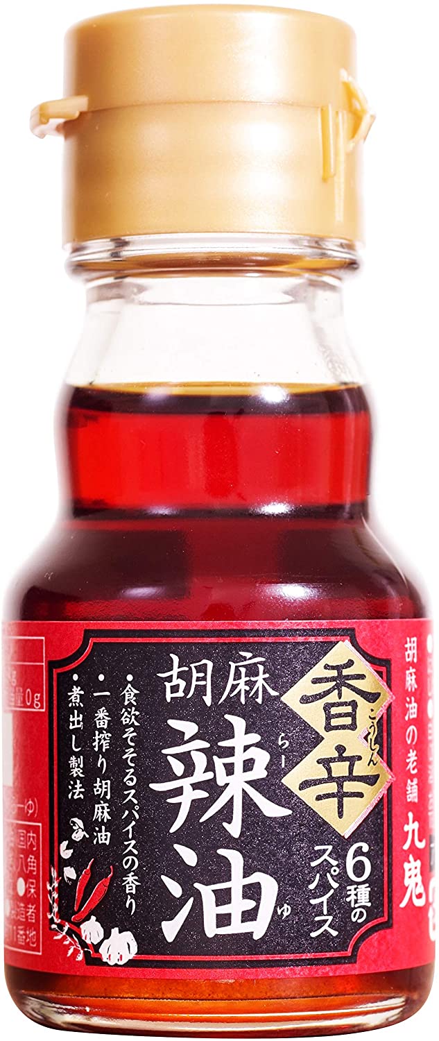 九鬼 香辛胡麻辣油