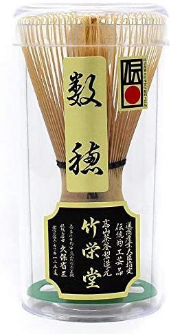ほんぢ園 茶筅 伝統工芸士 久保省三作