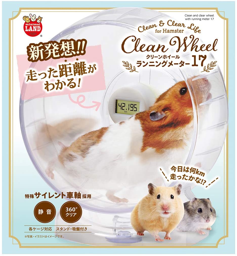 マルカン(MARUKAN) クリーンホイール ランニングメーター 17 ML-322