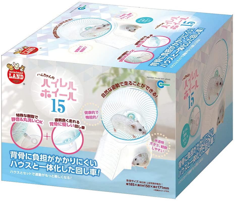 マルカン(MARUKAN) ハムちゃんのハイレルホイール 15 ML-233