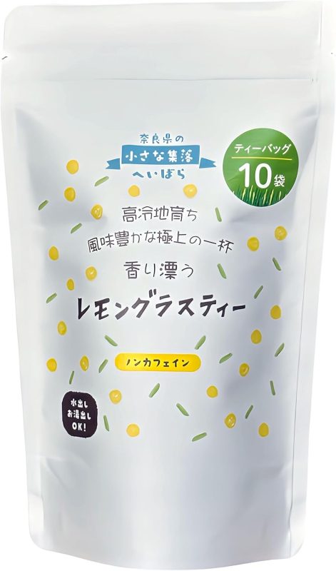 奈良県の小さな集落へいばら レモングラスティー