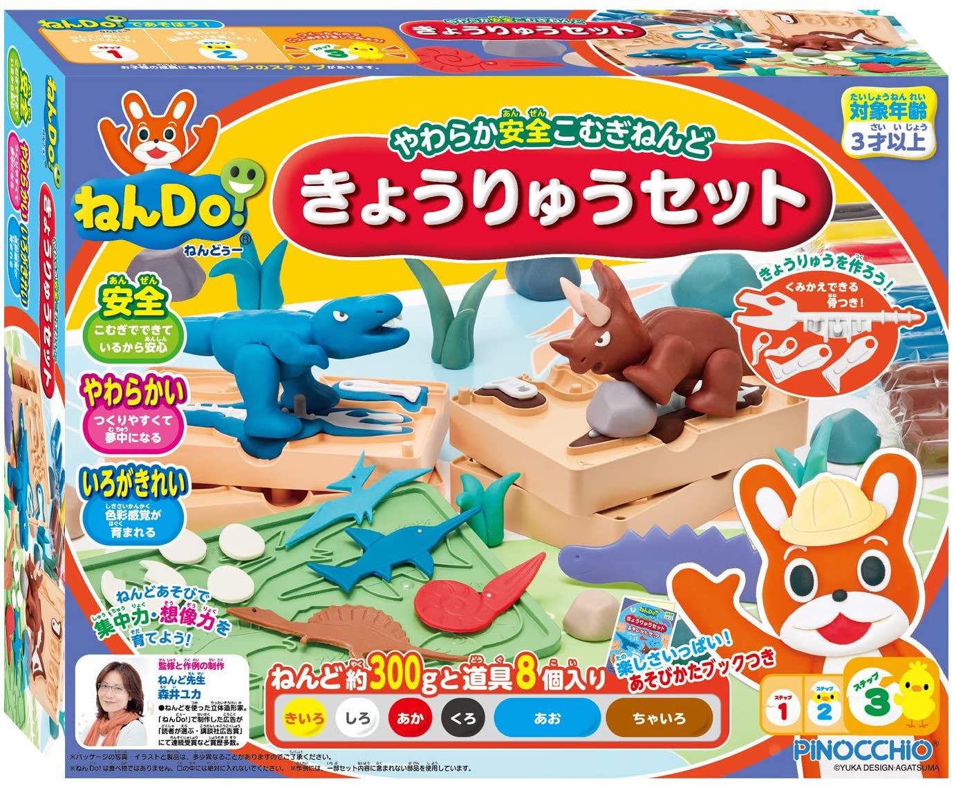 アガツマ(AGATSUMA) ねんDo! きょうりゅうセット