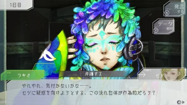 グノーシア - プチデポット