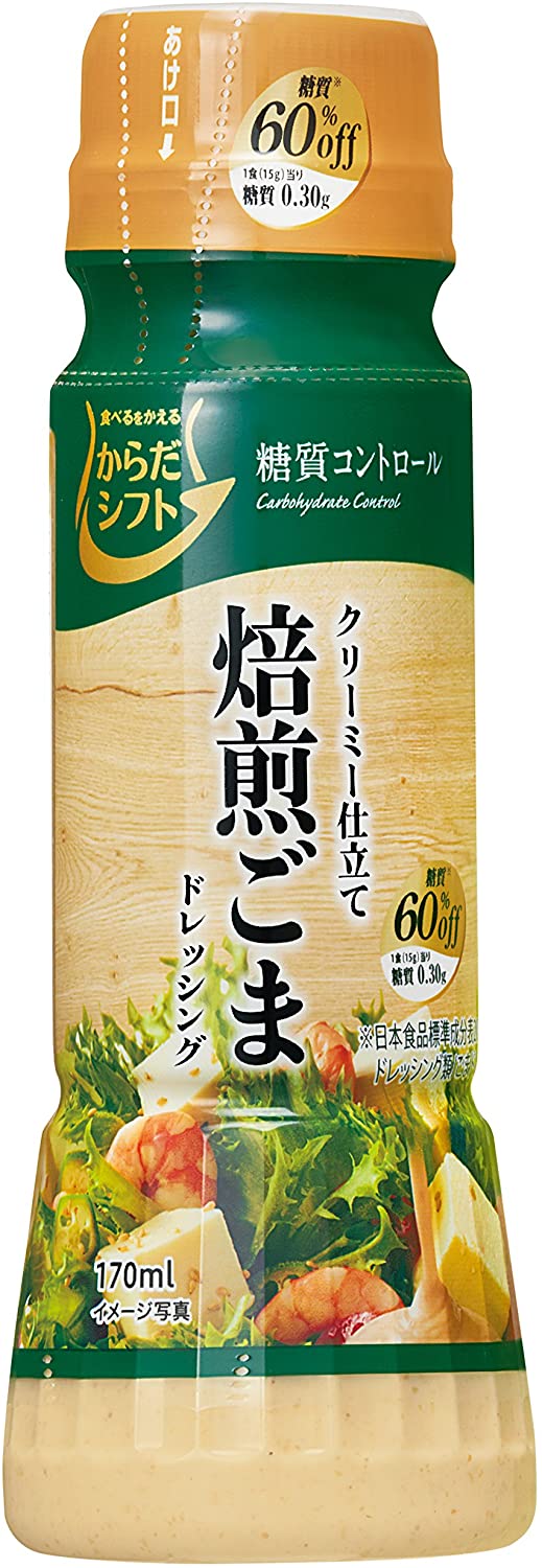 エスエスケイフーズ からだシフト 糖質コントロール 焙煎ごまドレッシング