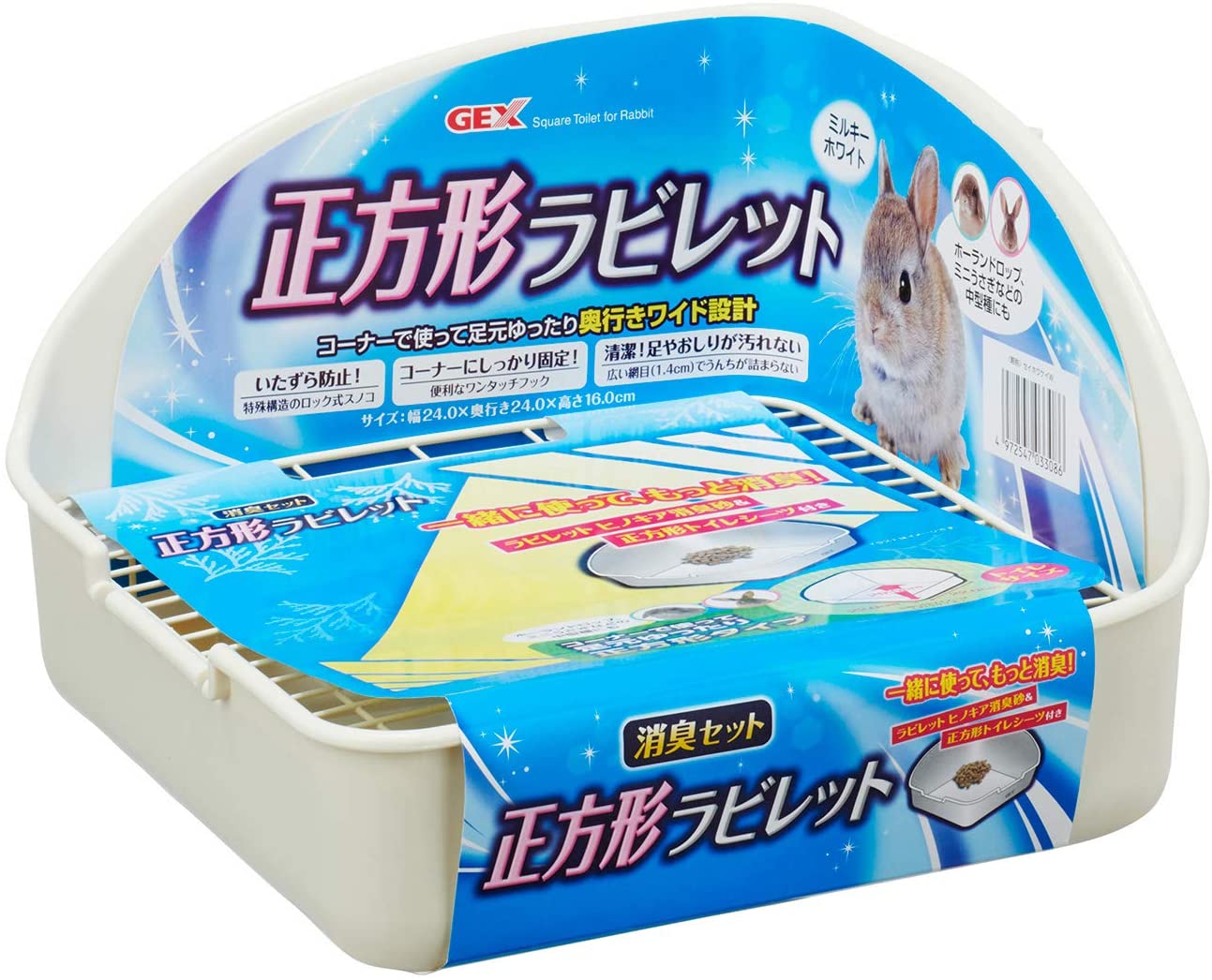 ジェックス(GEX) 正方形ラビレット消臭セット