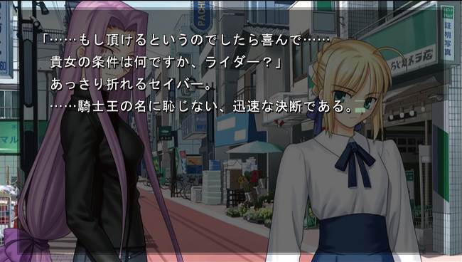 Fate/hollow ataraxia - 角川ゲームス