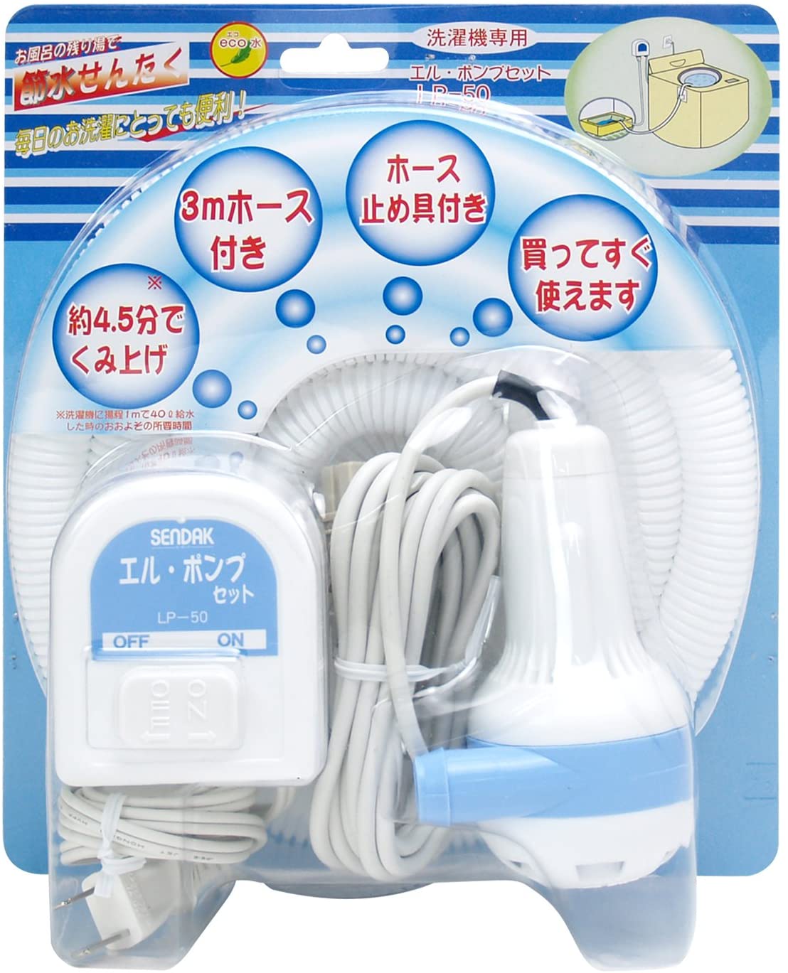 センタック エル・ポンプセット LP-50