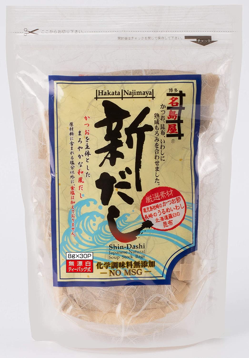 博多名島屋 新だし