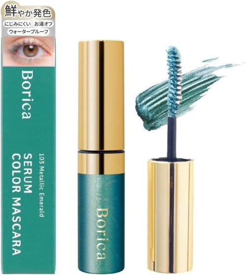 ボリカ(Borica) 美容液カラーマスカラ