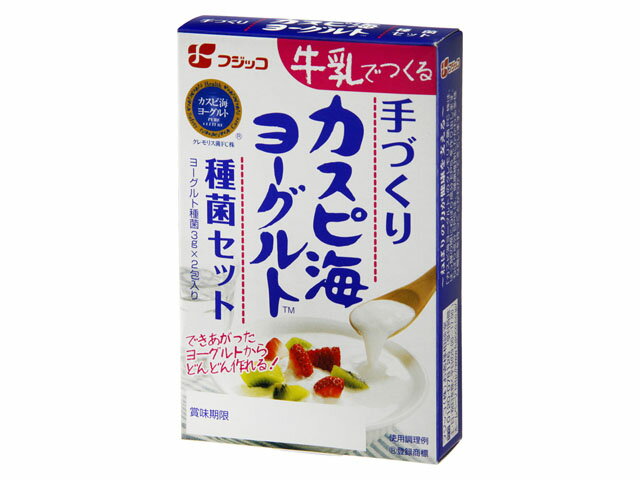 フジッコ 手づくり カスピ海ヨーグルト種菌セット