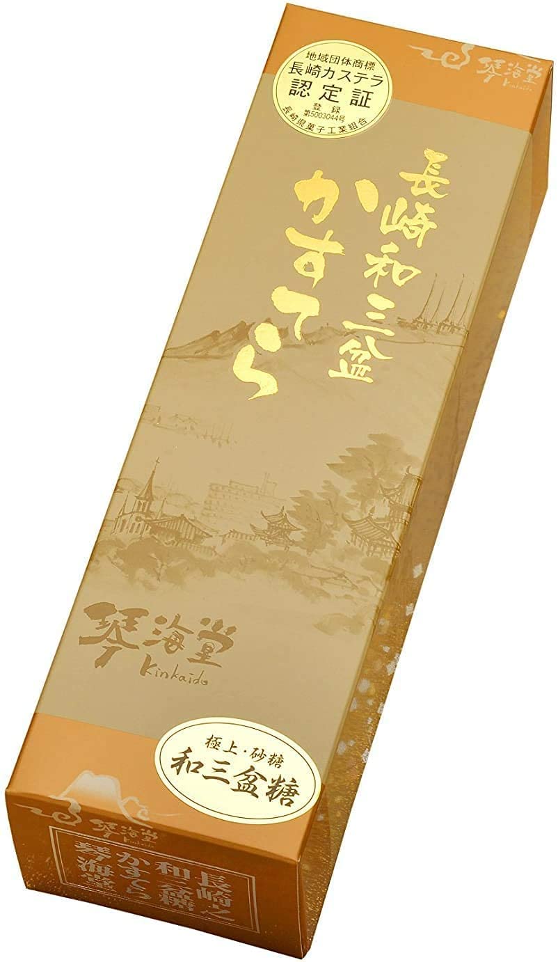 琴海堂 長崎和三盆かすてら