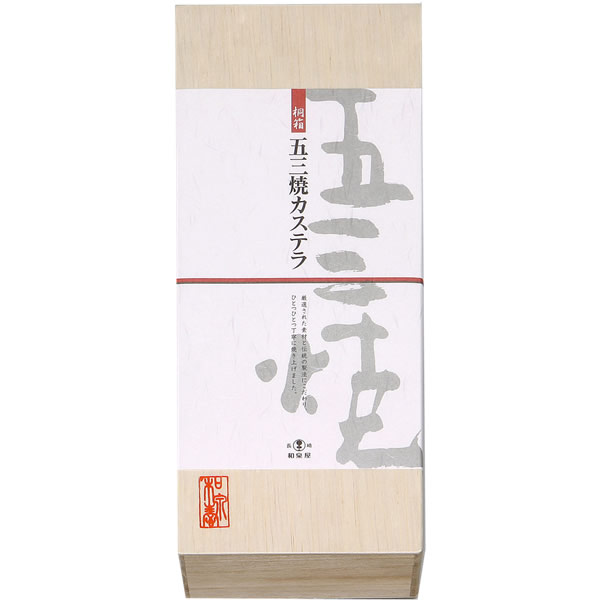 和泉屋 五三焼カステラ