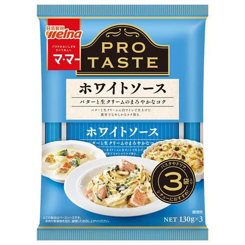 日清製粉ウェルナ マ・マー PRO TASTE ホワイトソース