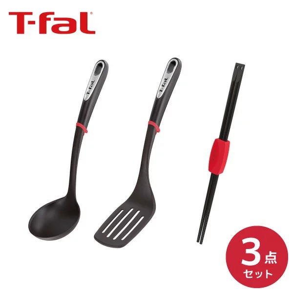 ティファール(T-fal) インジニオ キッチンツール 3点セット