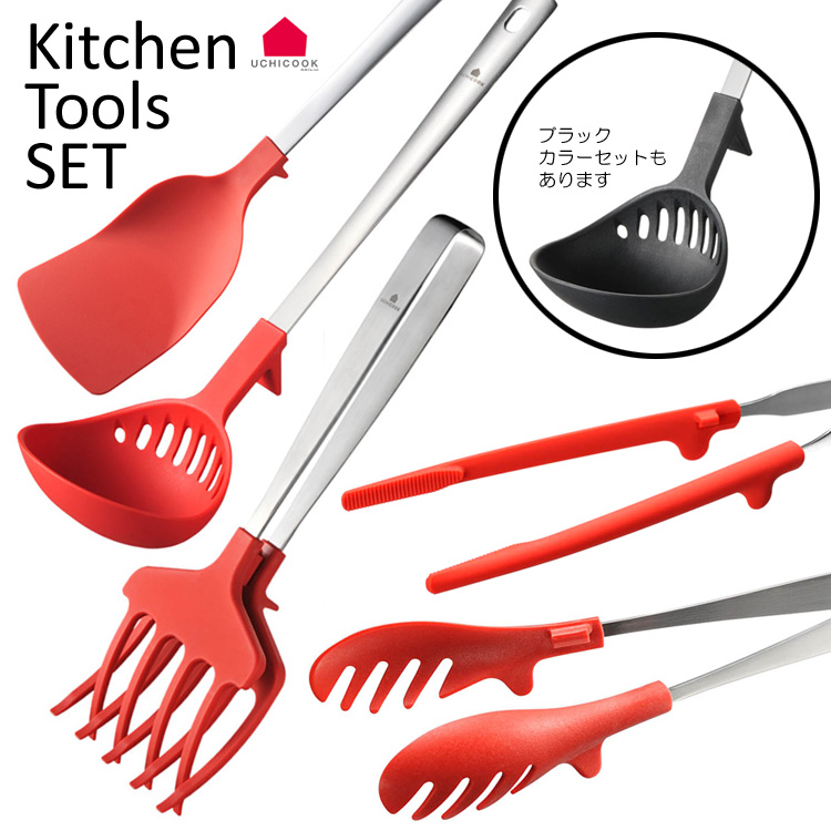 オークス(AUX) UCHICOOK キッチンツール5点セット