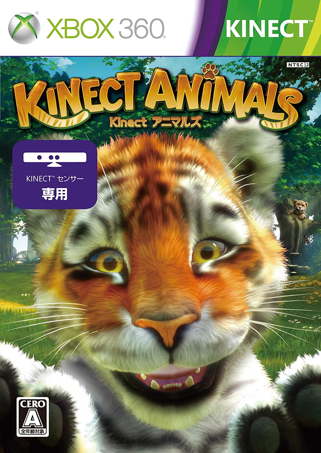 Kinect Animals - マイクロソフト