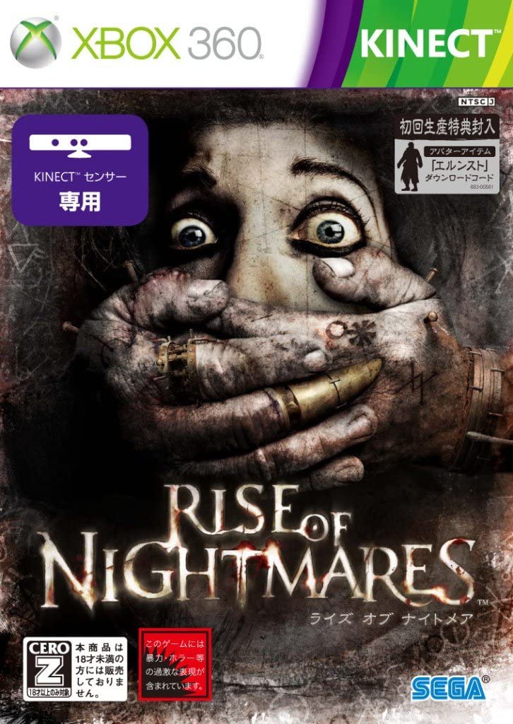 RISE OF NIGHTMARES - セガ