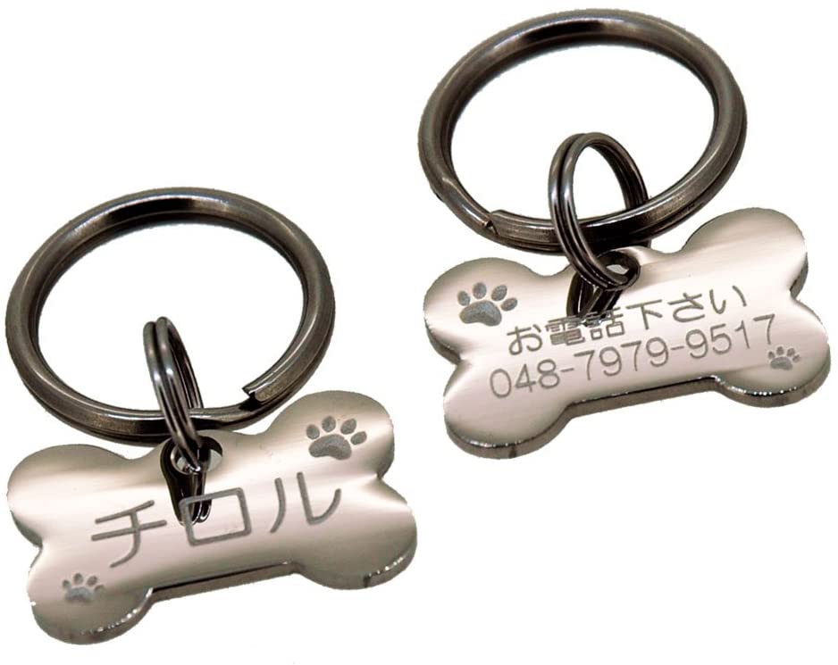 AirSkyWeb 迷子札 ステンレスボーンSS