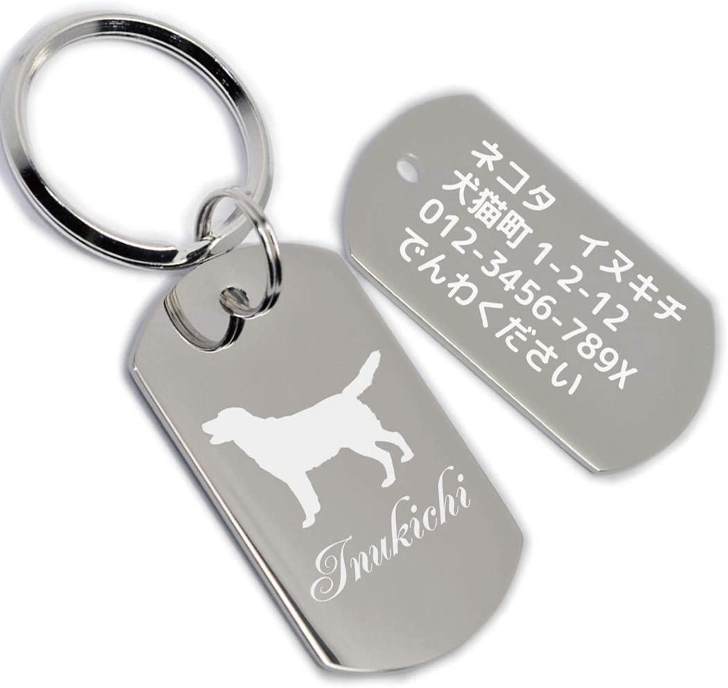 ごほうび屋 迷子札 ドッグタグ Lサイズ