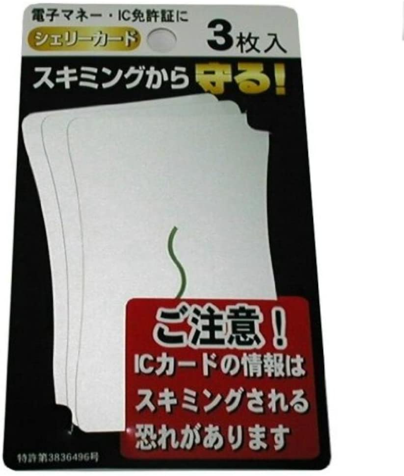 シェリー(Shelly) シェーリーカード TY-210-S3