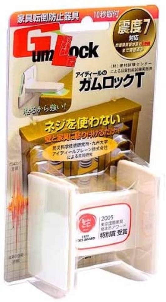 アイディールブレーン(Ideal Brain) ガムロックT IB-01