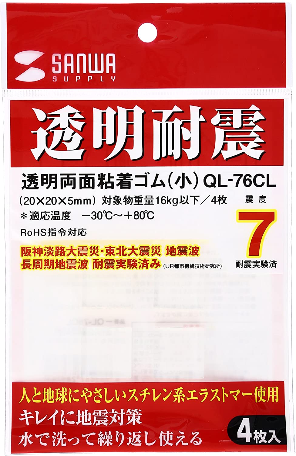 サンワサプライ(SANWA SUPPLY) 透明両面粘着ゴム 小 QL-76CL