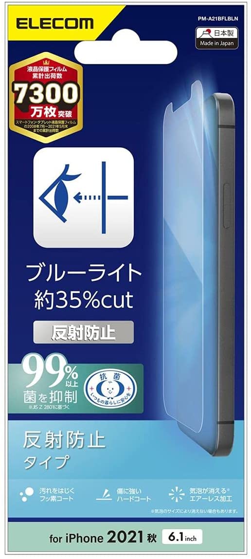 エレコム(ELECOM) フィルム PM-A21BFLBLN