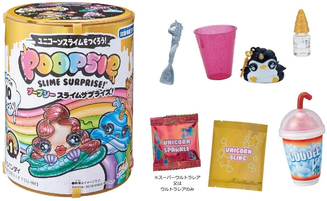 バンダイ(BANDAI) プープシー スライムサプライズ 第1弾