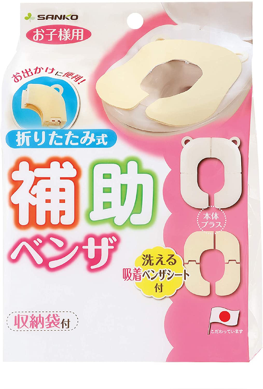 サンコー 折りたたみ式補助便座