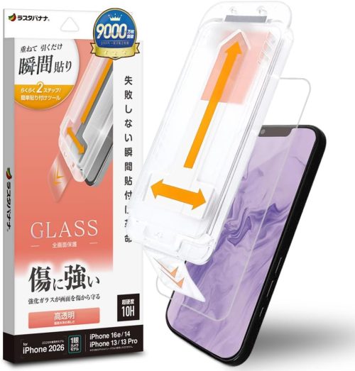 ラスタバナナ iPhone17e/16e/14/13/13Pro ガラスフィルム MTK5293IP6E