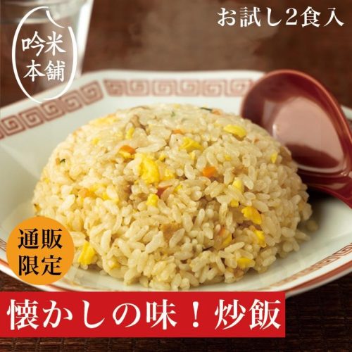 名古屋食糧 街の中華屋さんの定番チャーハン