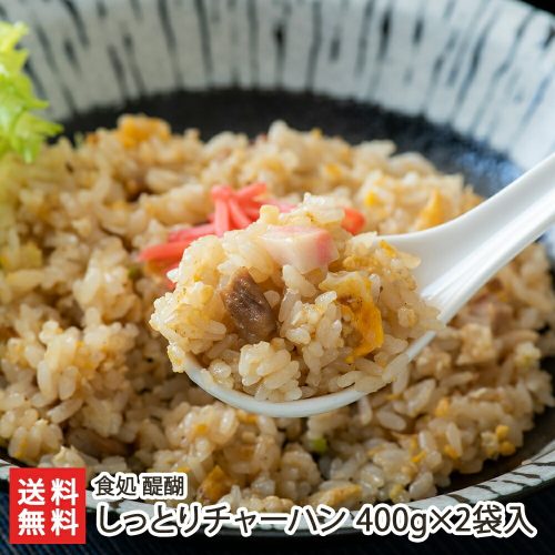 醍醐 自家製チャーハン