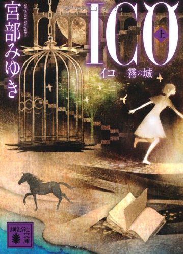 宮部みゆきのおすすめ小説25選 ミステリー小説や時代小説などの名作をご紹介 宮部みゆきのおすすめ小説25選 ミステリー小説や時代小説などの名作をご紹介