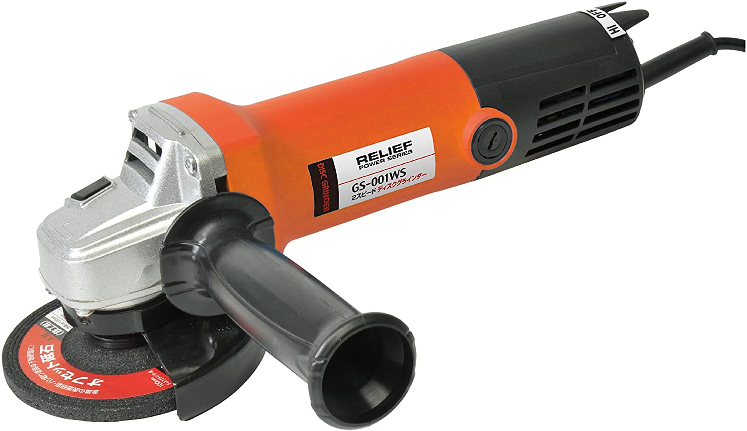 イチネンMTM ディスクグラインダー GS-001WS