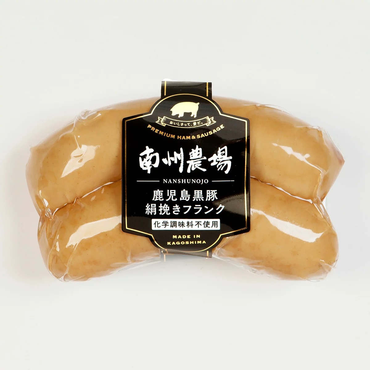 南州農場 絹挽きフランク