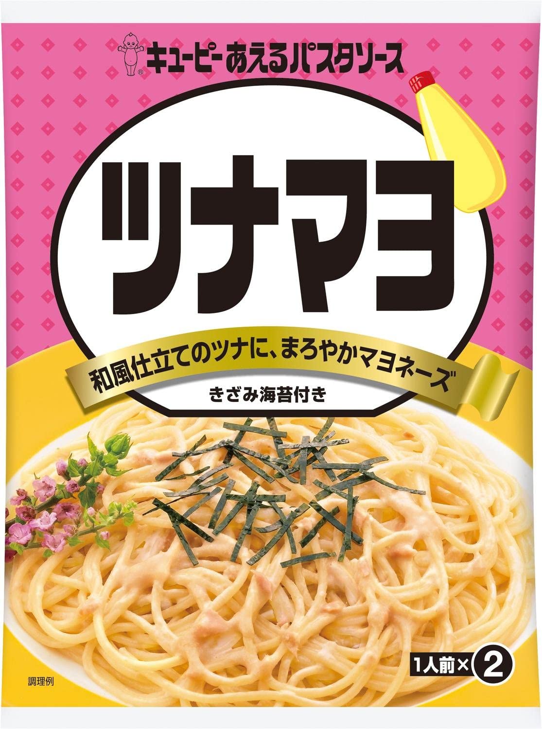 キユーピー あえるパスタソース ツナマヨ