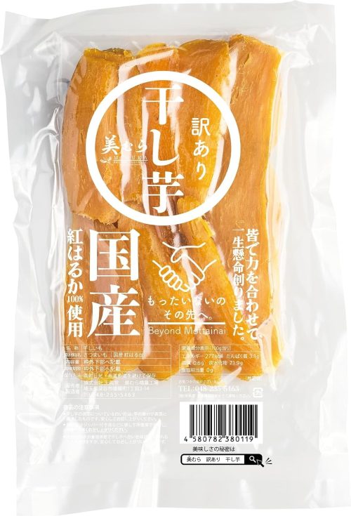 美むら 国産 紅はるか 干し芋 訳あり