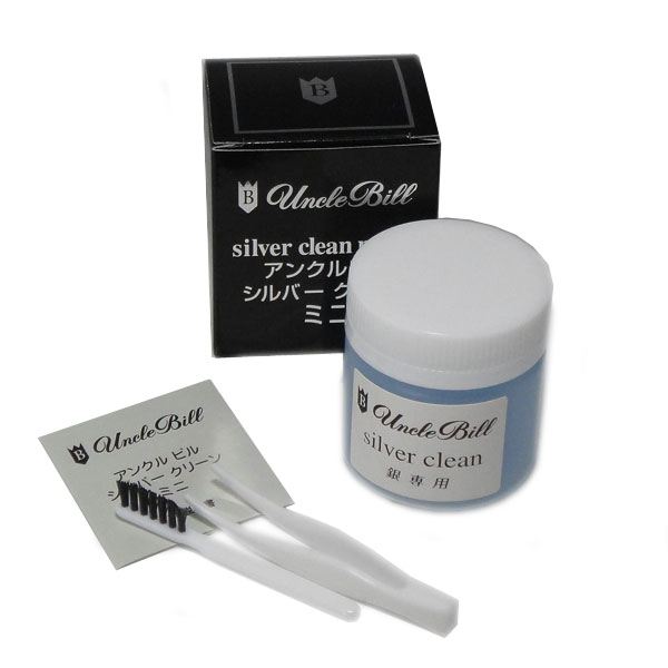 アンクルビル(Uncle Bill) シルバークリーンミニ