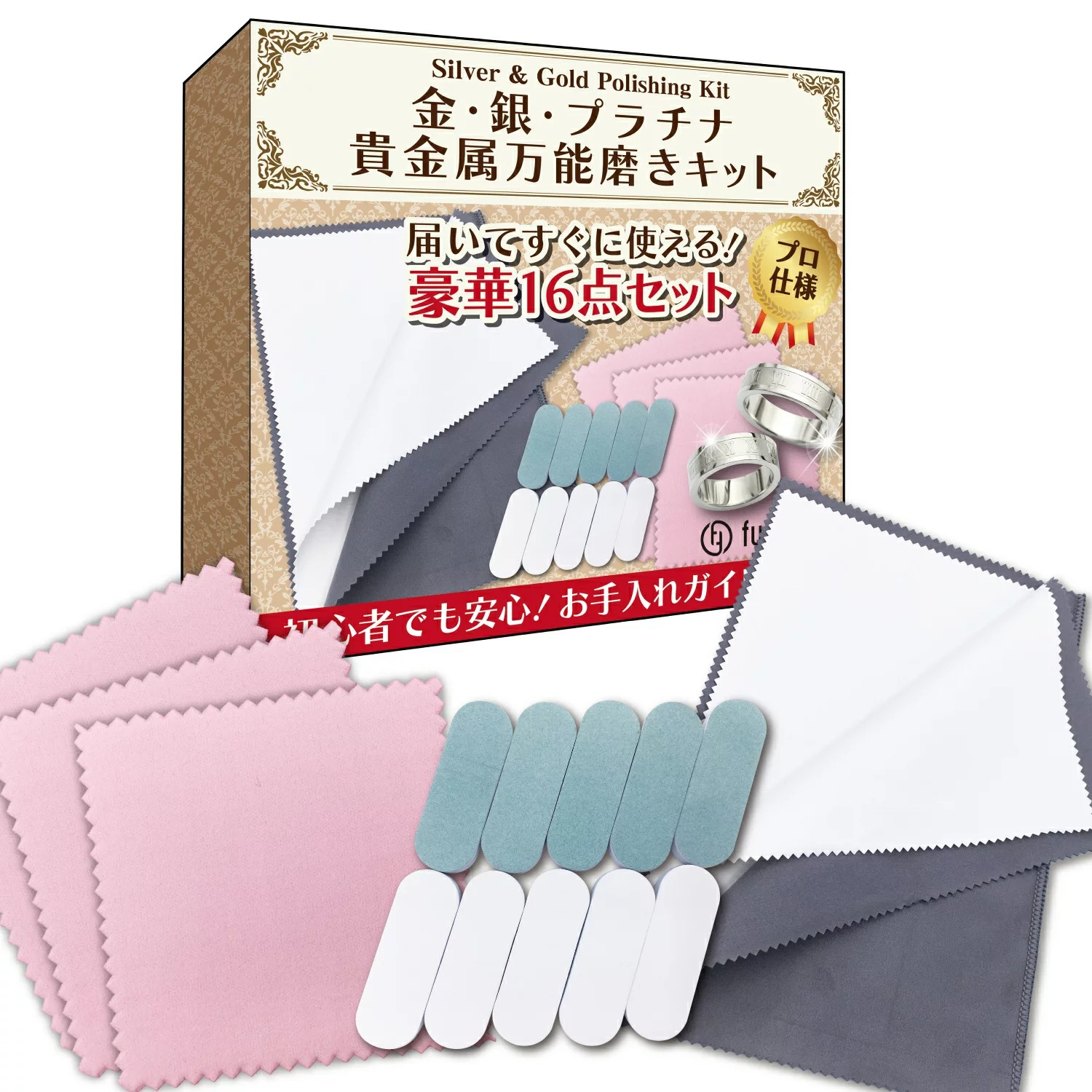 fungoo オールインワンキット