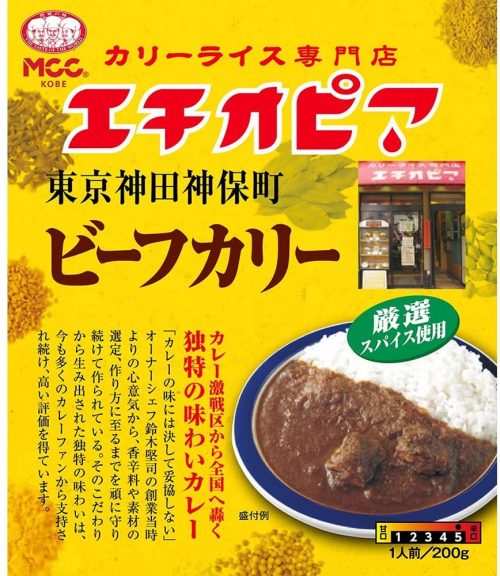 22年版 レトルトカレーのおすすめランキング40選 自宅で気軽に楽しめる
