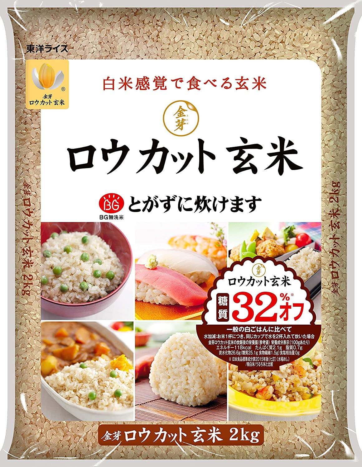 東洋ライス 金芽ロウカット玄米長野県産コシヒカリ