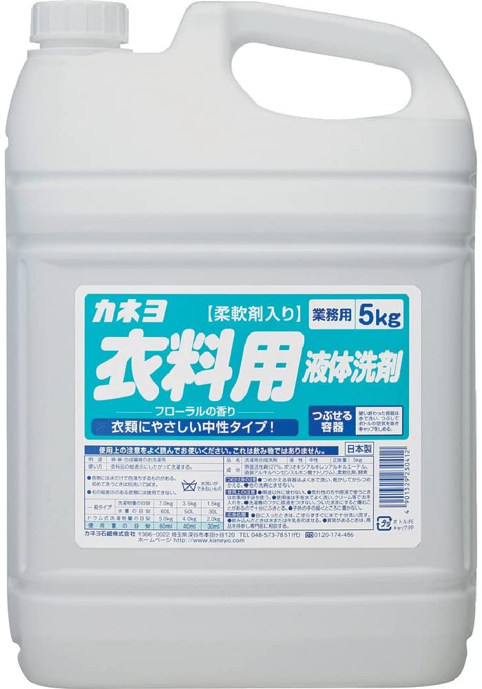 カネヨ 柔軟剤入衣料用液体洗剤