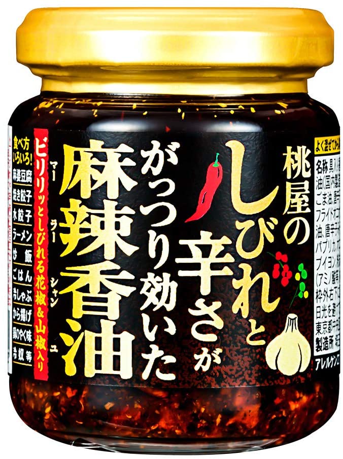 桃屋 しびれと辛さががっつり効いた麻辣香油
