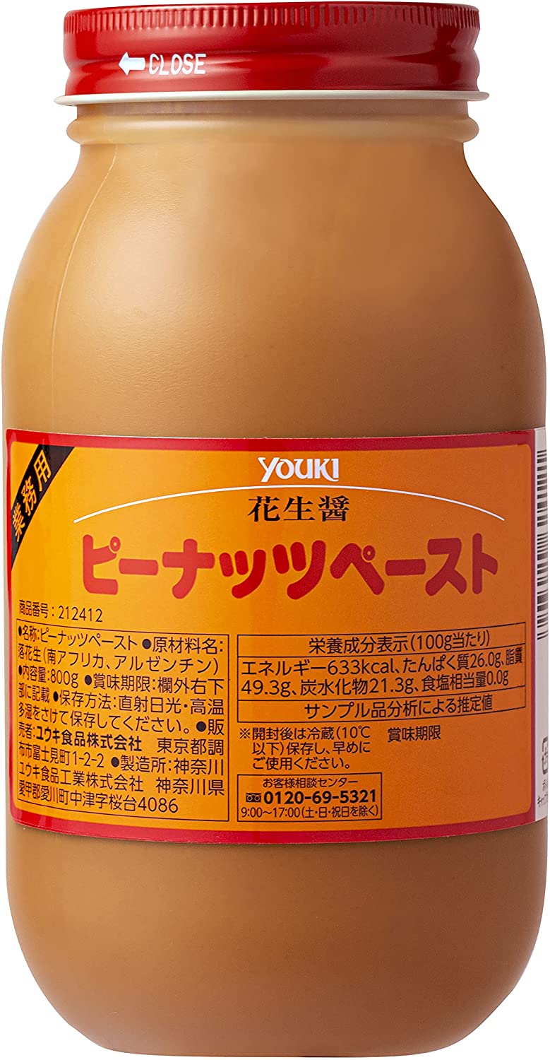 ユウキ食品 ピーナツペースト