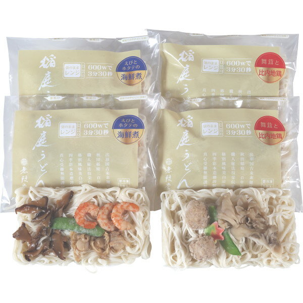 無限堂 レンジ調理 冷凍稲庭うどん 比内地鶏うどん 海鮮煮うどん