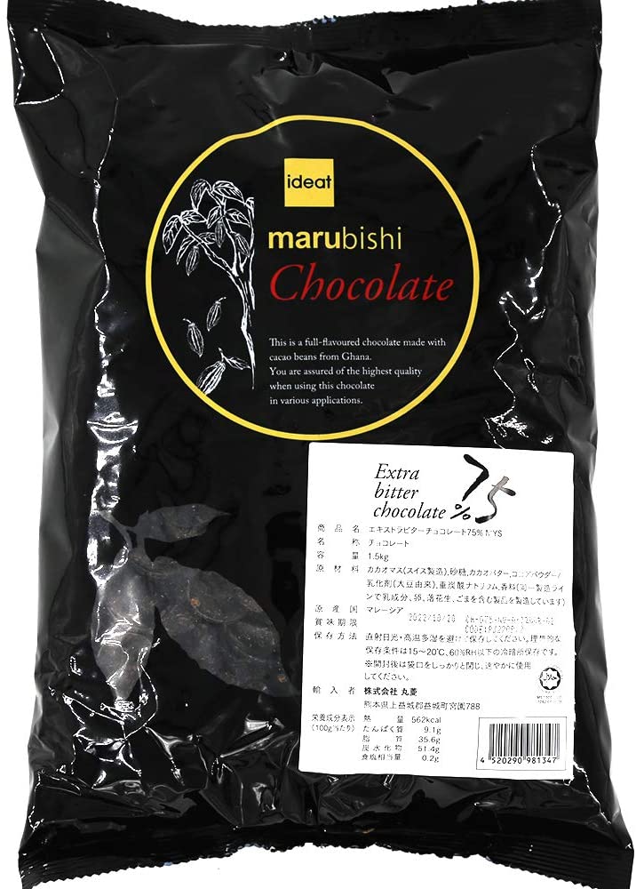 ベリーズ(Beryl's) クーベルチュール エキストラビターチョコレート 75%