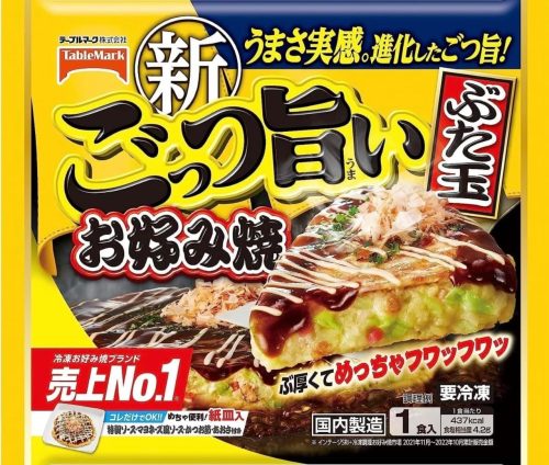 テーブルマーク(TableMark) ごっつ旨いお好み焼ぶた玉