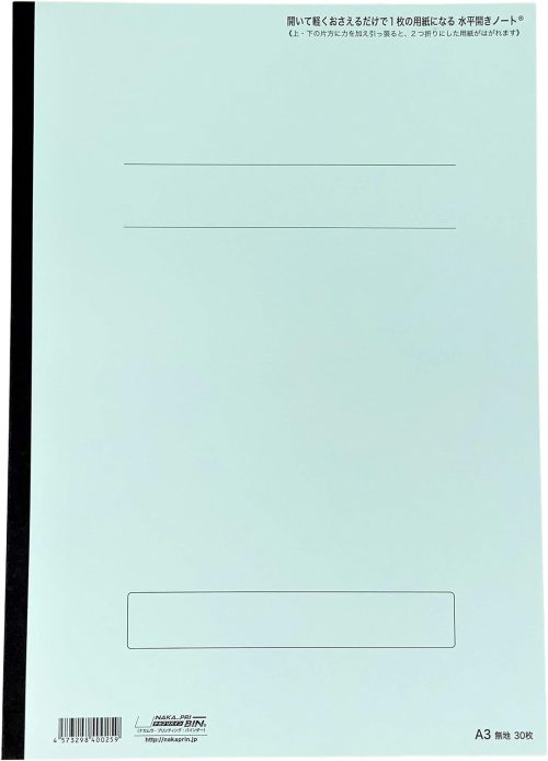 中村印刷所 水平開きノート A3判 無地ノート 60頁