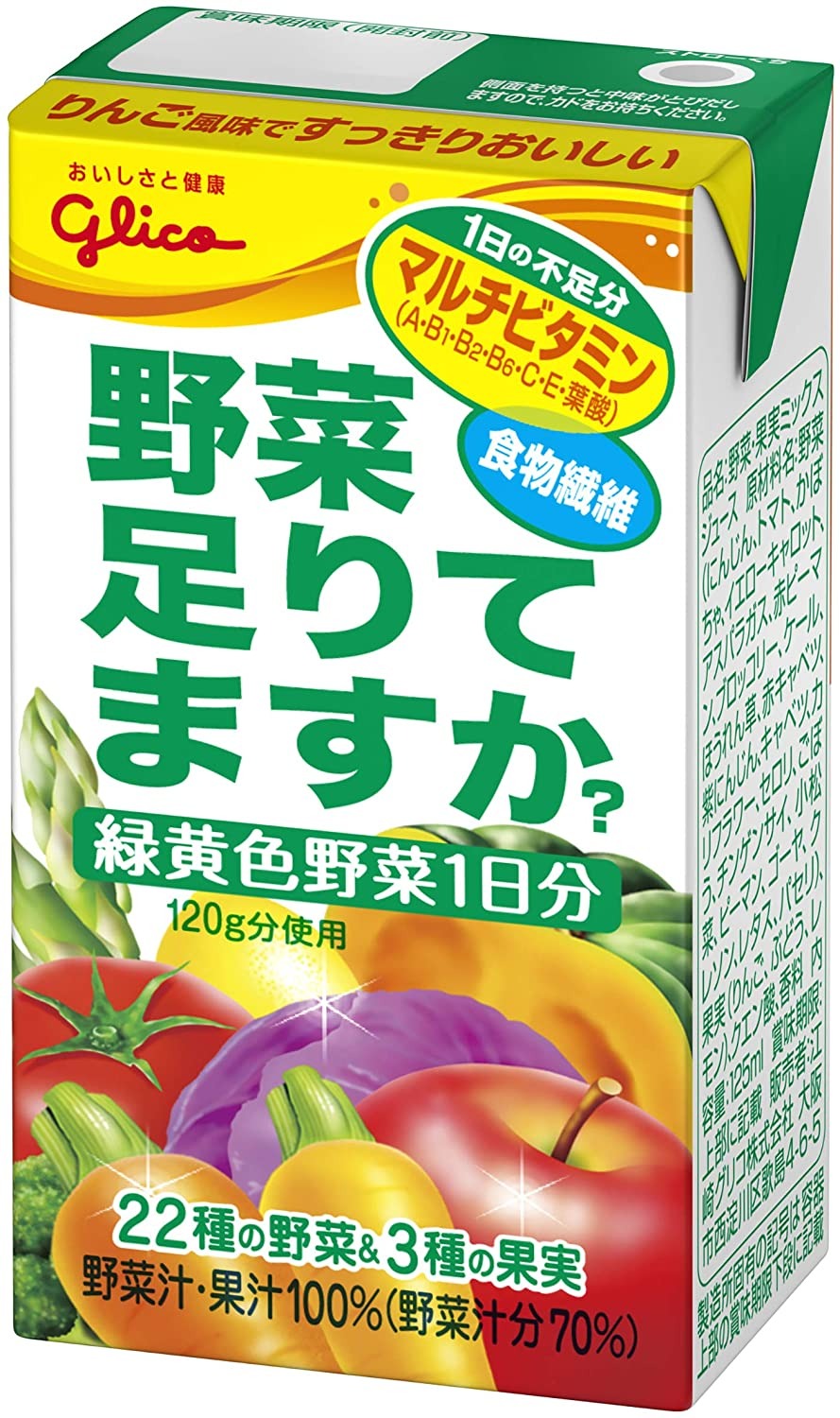 グリコ(glico) 野菜足りてますか?